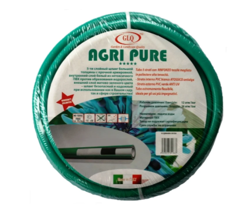 Шланг AGRI PURE 50м. 1/2" сверхусиленный арм. 5-ти слойный AP