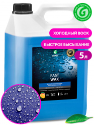 Воск Грасс Fast Wax 5кг. быстрая сушка 110101