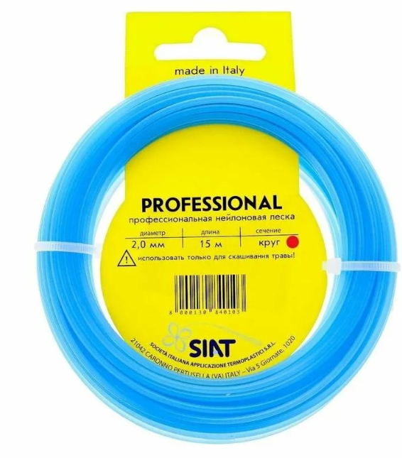 Леска Siat Professional 2.0мм 15м круг 556006