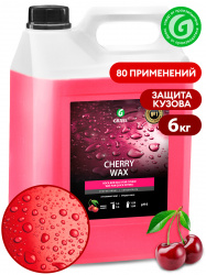 Воск Грасс "Cherry Wax" 5кг. 138101